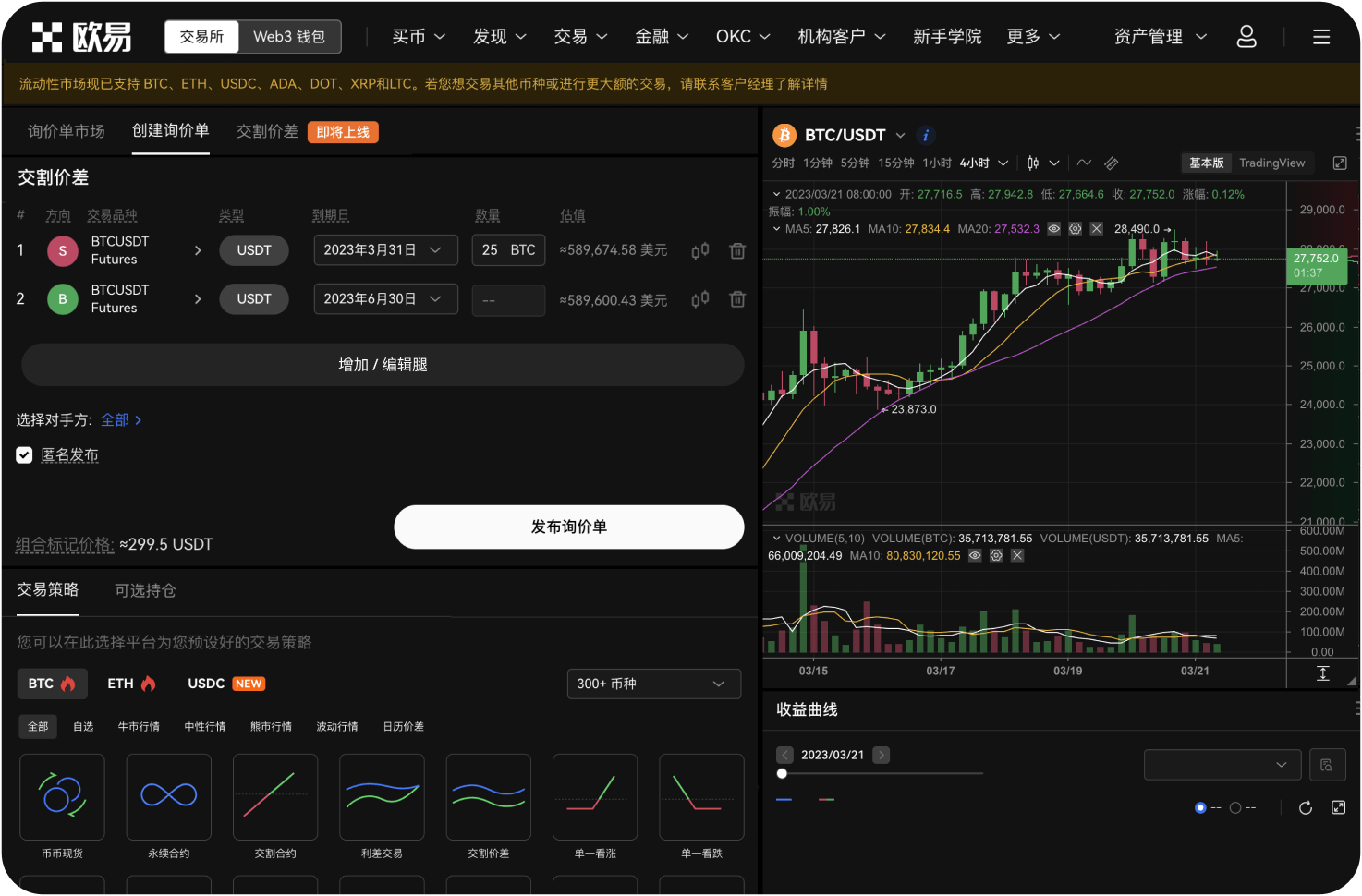 OKX平台的杠杆倍数最高是多少